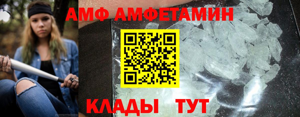 АМФ VHQ Нижнеудинск