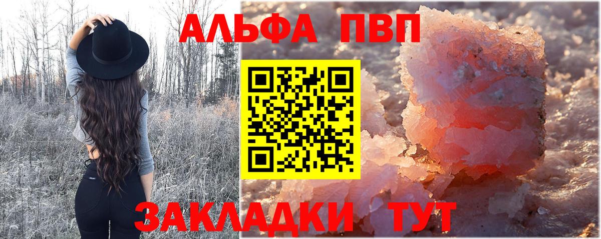 A PVP VHQ Нижнеудинск