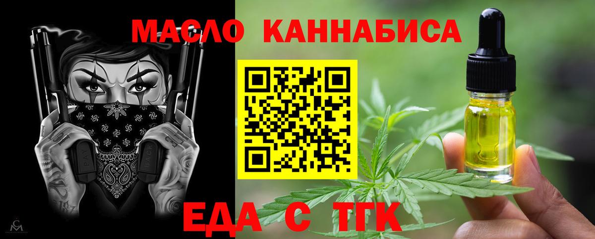 Еда ТГК марихуана  Вход с VPN  Нижнеудинск 