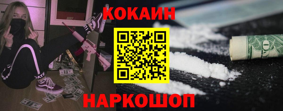 Кокаин Columbia Нижнеудинск
