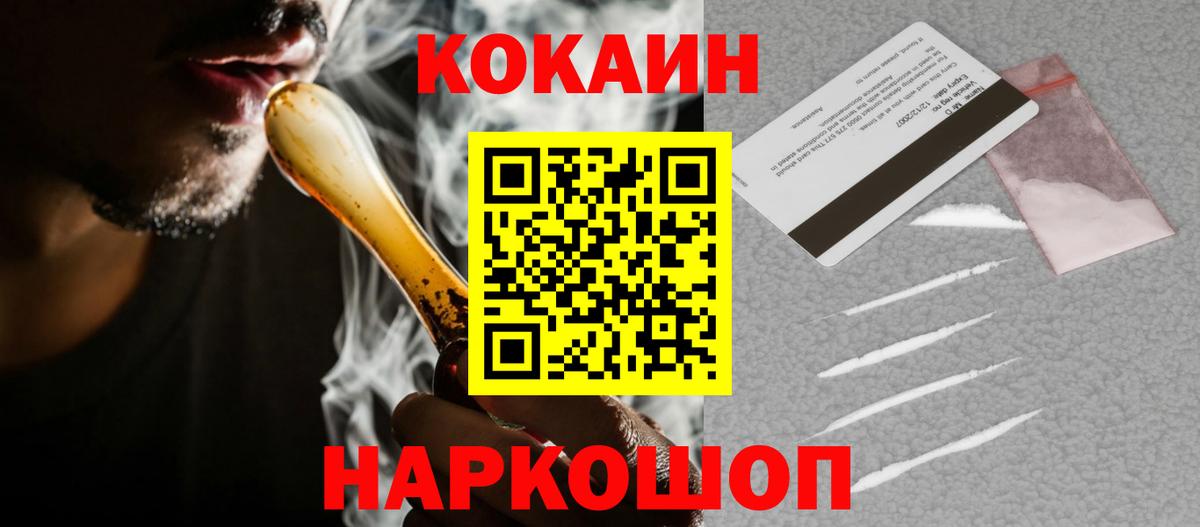 Кокаин Fish Scale  КОКАИН  Нижнеудинск  Вход с VPN  КОКАИН Боливия 