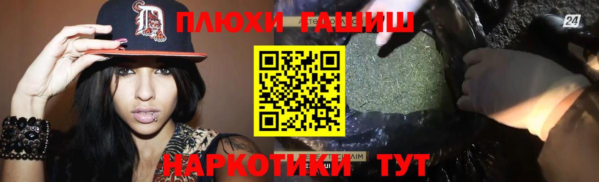 ГАШИШ гашик Нижнеудинск