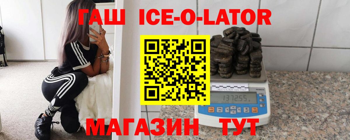 Нижнеудинск  ГАШ хэш  Вход с VPN  ГАШ убойный 