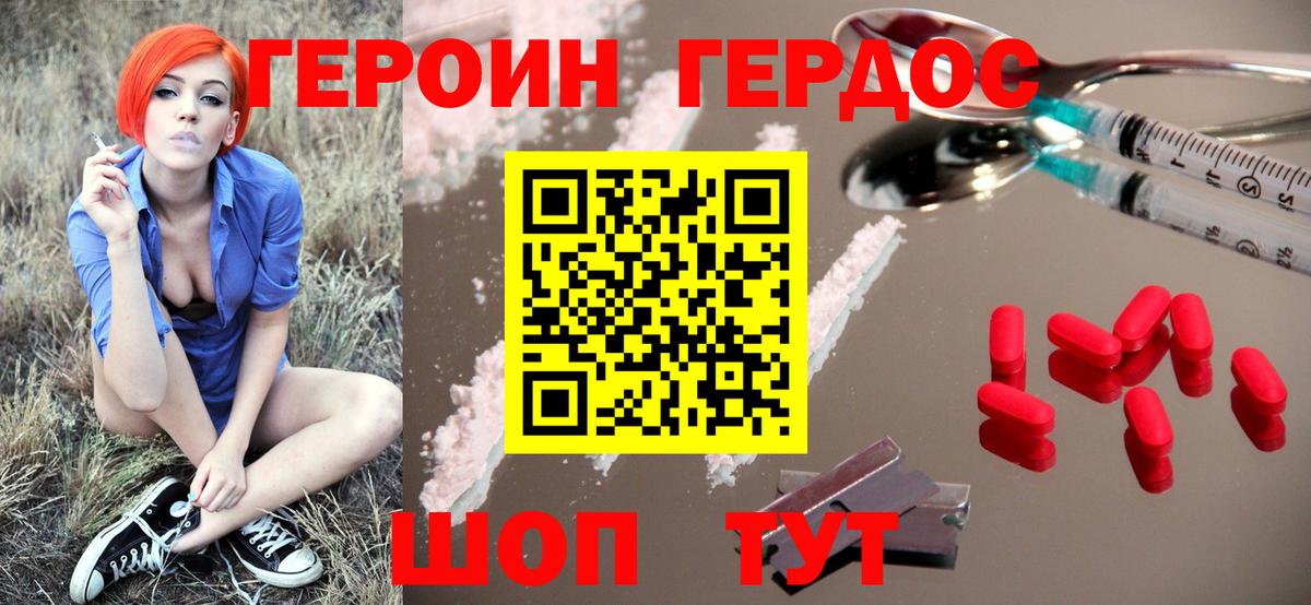 ГЕРОИН Heroin  Вход с VPN  Нижнеудинск 