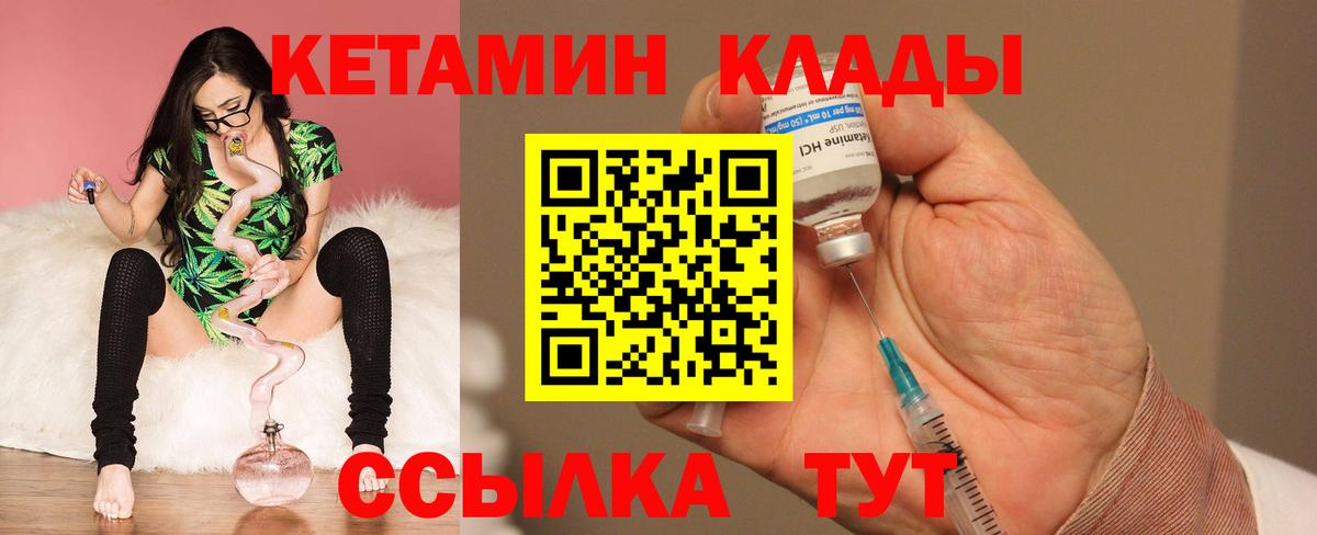 КЕТАМИН VHQ  Вход с VPN  Нижнеудинск  Кетамин ketamine 