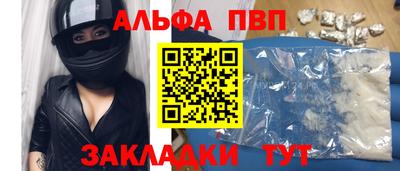 ALPHA PVP Бузулук