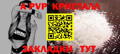 ALPHA PVP Бузулук