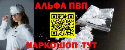 ALPHA PVP Бузулук