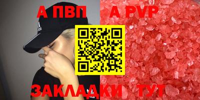 ALPHA PVP Бузулук