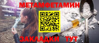мефедрон Будённовск