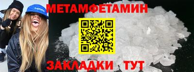 мефедрон Будённовск