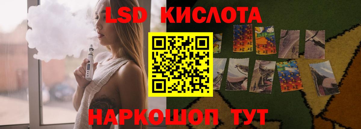 ЛСД экстази ecstasy  Вход с VPN  LSD-25 экстази кислота  Нижнеудинск 