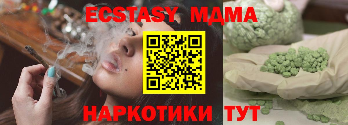 MDMA  Вход с VPN  Нижнеудинск  MDMA VHQ 