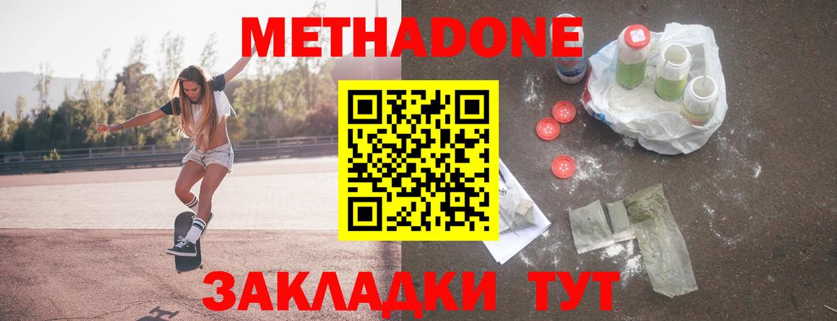 МЕТАДОН VHQ  Вход с VPN  МЕТАДОН кристалл  mega как войти  Нижнеудинск 