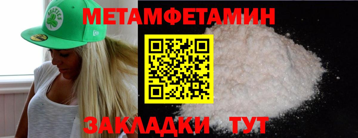 Метамфетамин кристалл  Вход с VPN  Метамфетамин кристалл  Нижнеудинск 