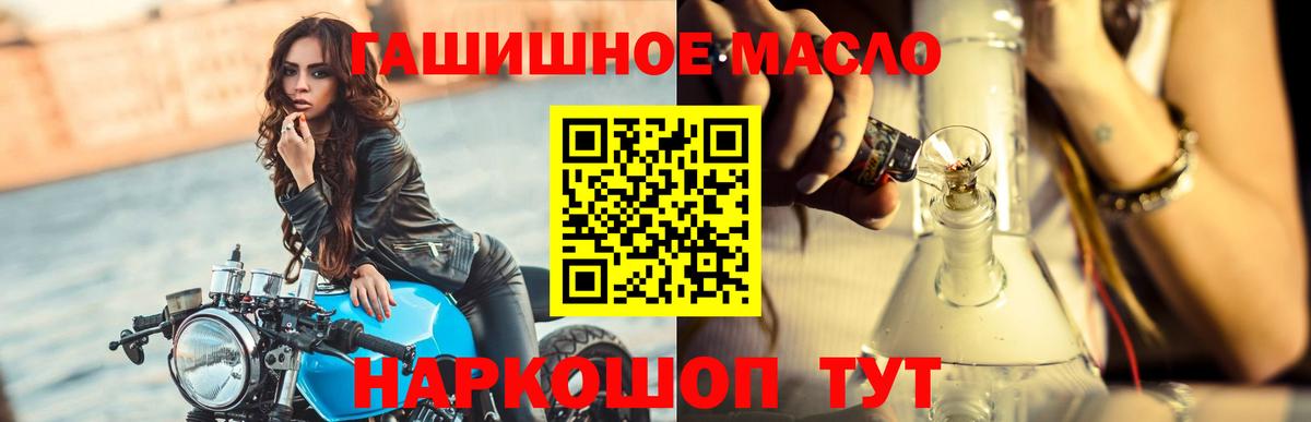 ТГК THC oil Нижнеудинск
