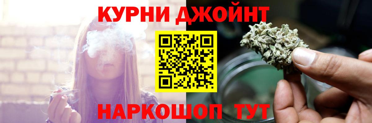 Нижнеудинск  Канабис ГИДРОПОН  Вход с VPN  Бошки Шишки THC 21% 